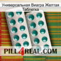 Универсальная Виагра Желтая Таблетка dapoxetine2